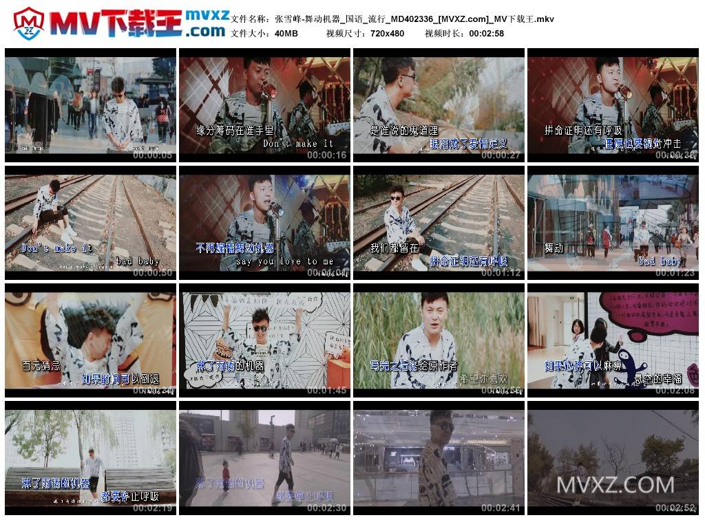 张雪峰-舞动机器_国语_流行_MD402336